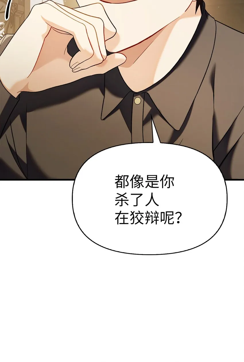 060 会长之死 第57页