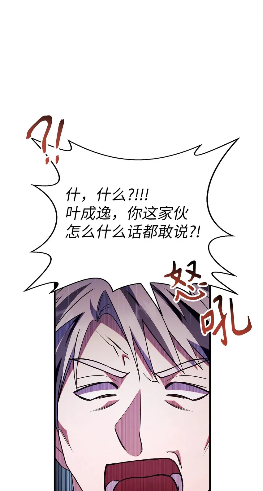 060 会长之死 第58页