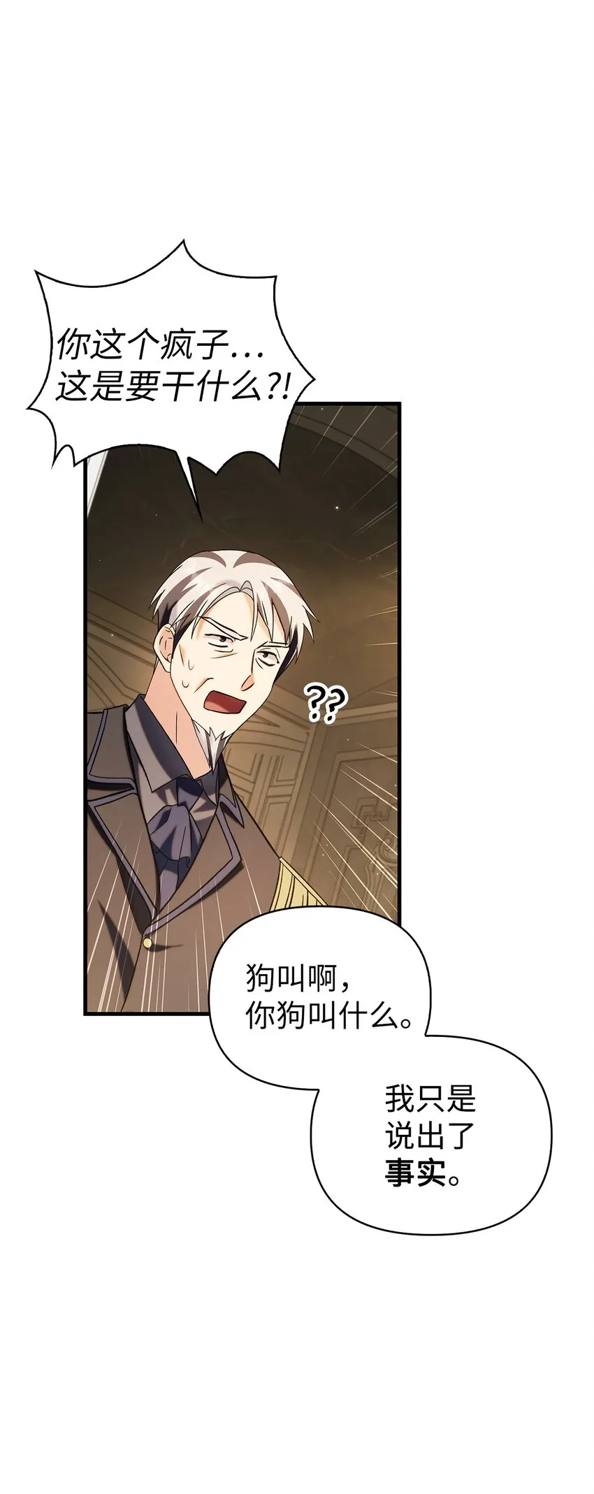 060 会长之死 第61页