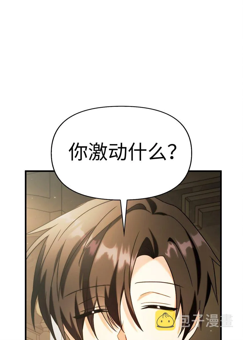 060 会长之死 第62页
