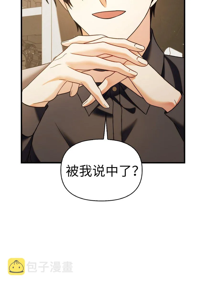 060 会长之死 第63页