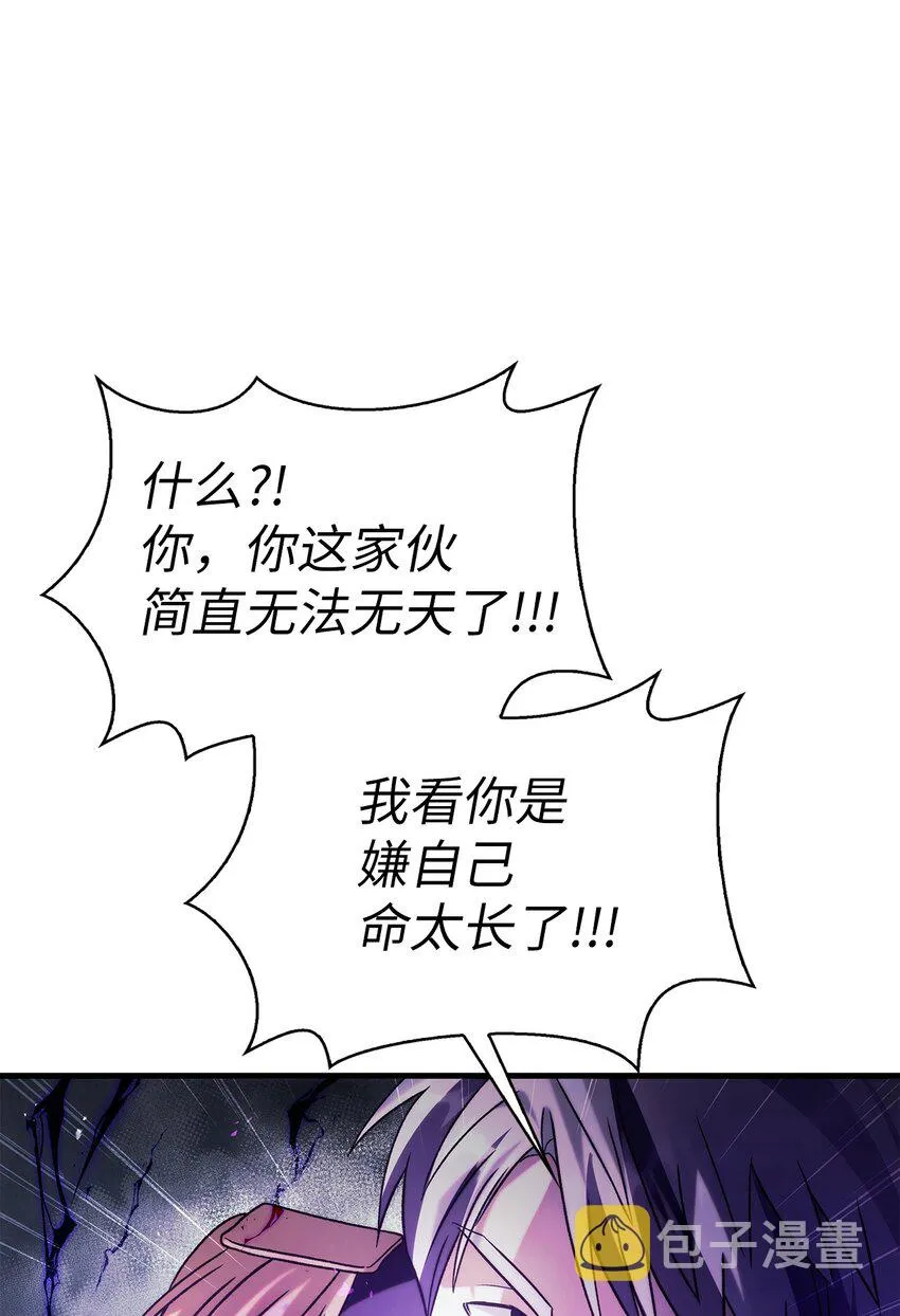060 会长之死 第64页
