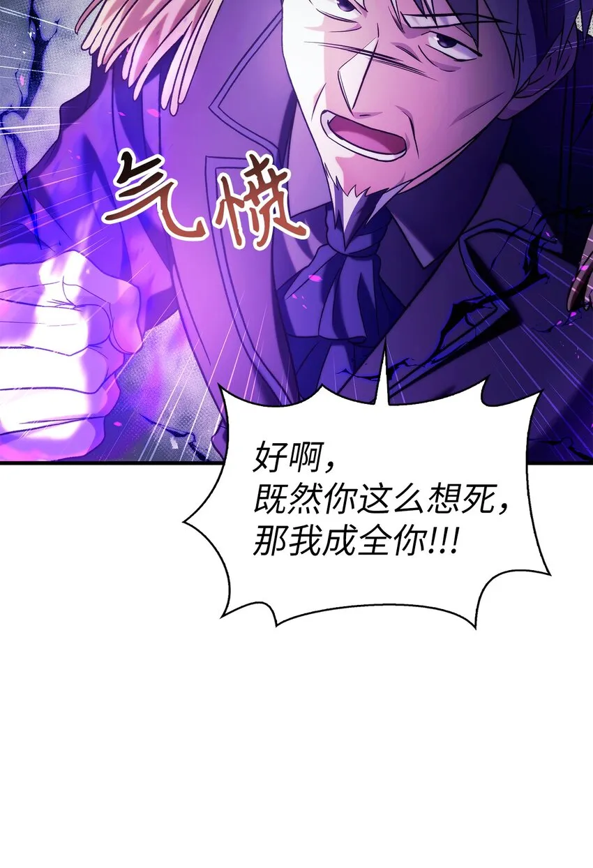 060 会长之死 第65页