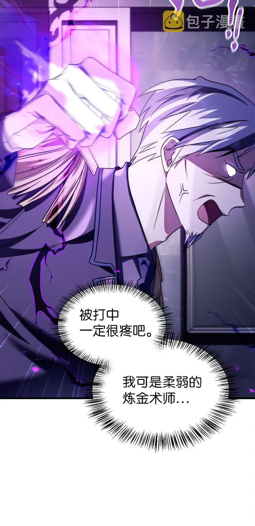 060 会长之死 第67页
