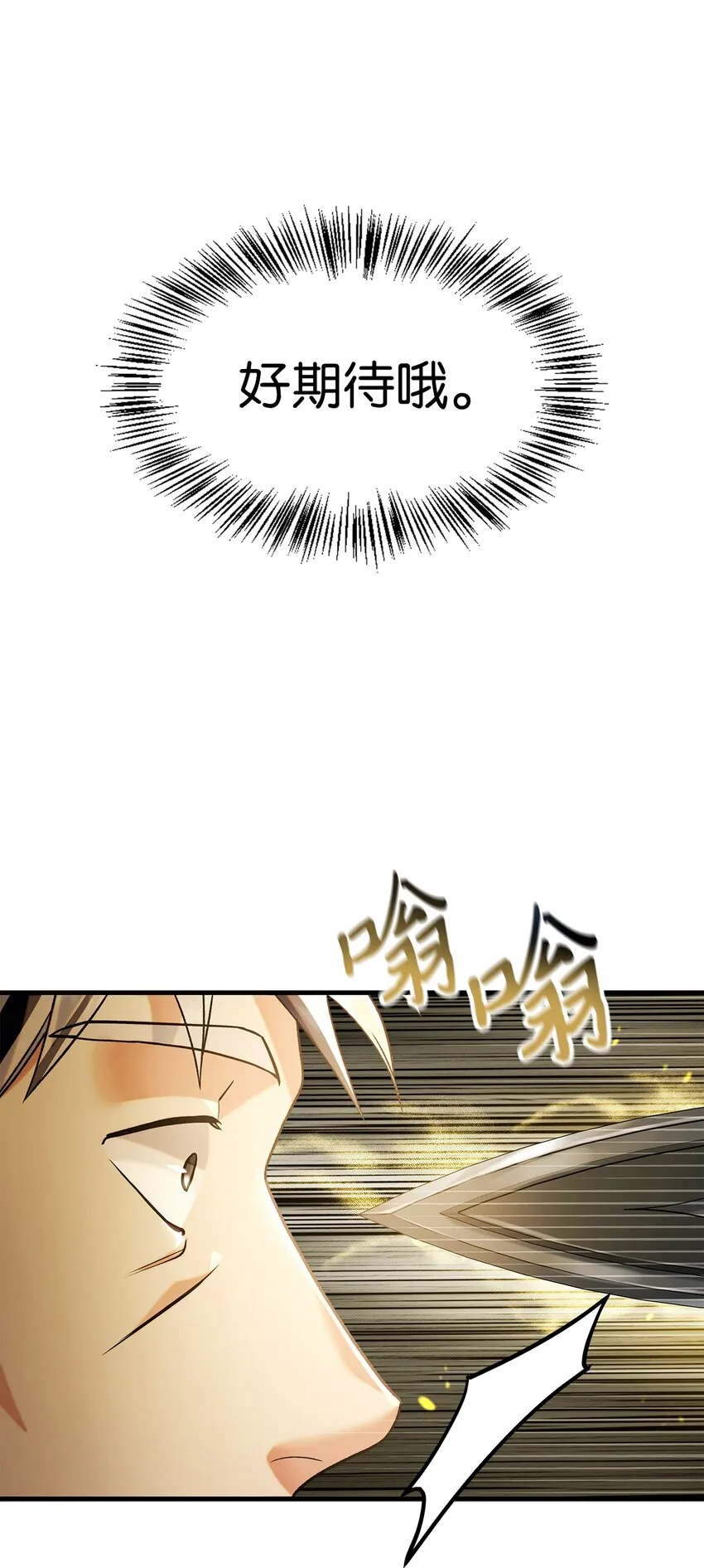 060 会长之死 第68页