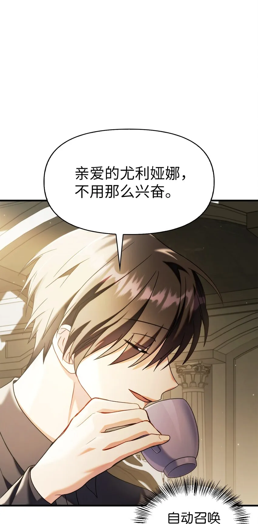 060 会长之死 第71页