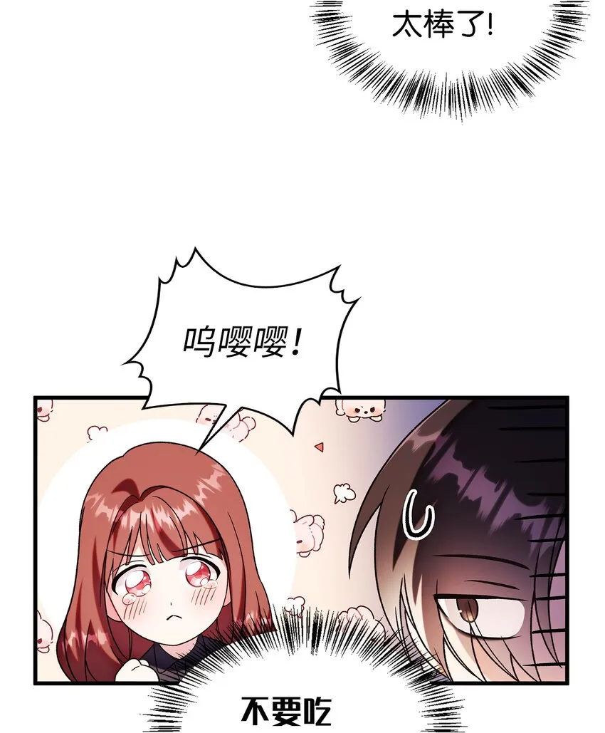 060 会长之死 第72页