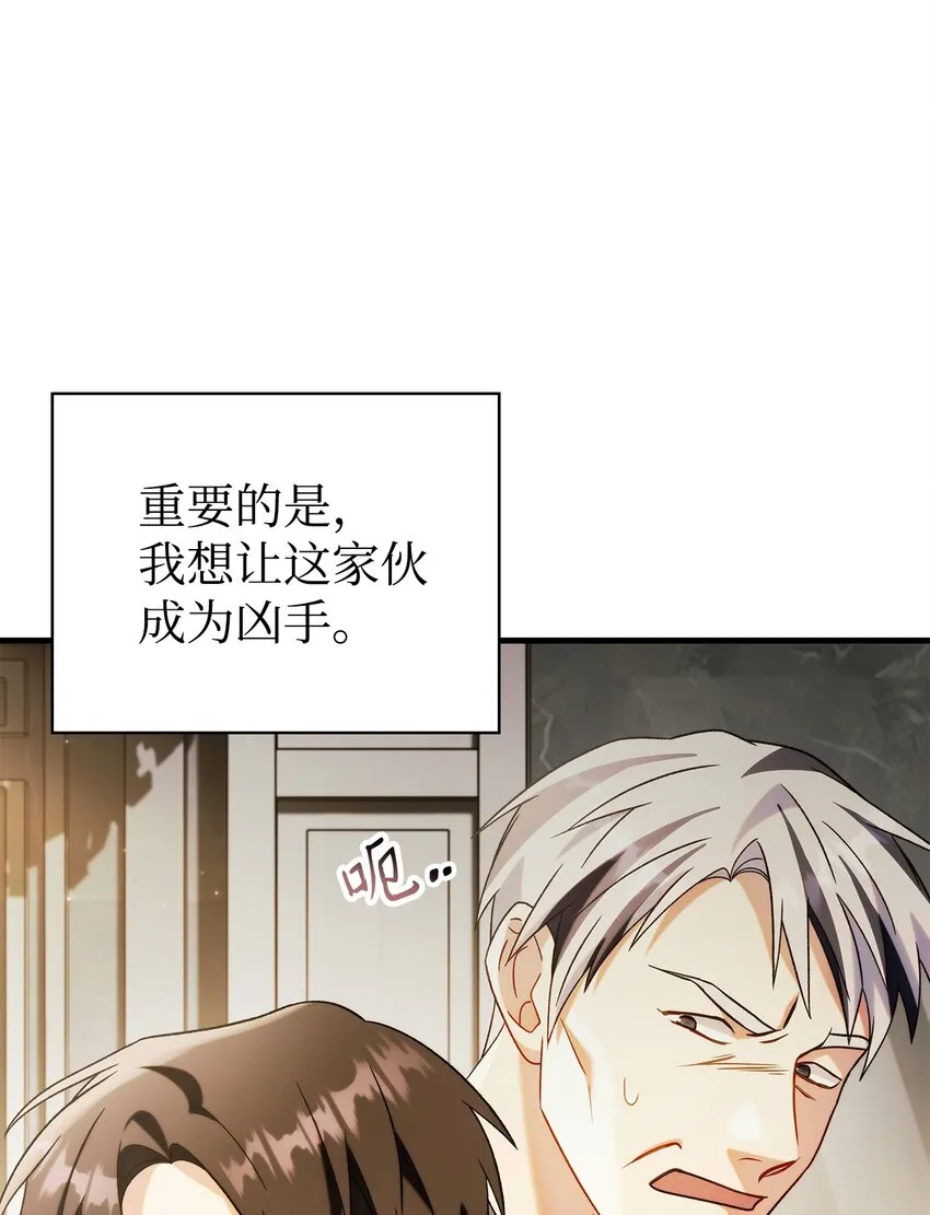 060 会长之死 第79页