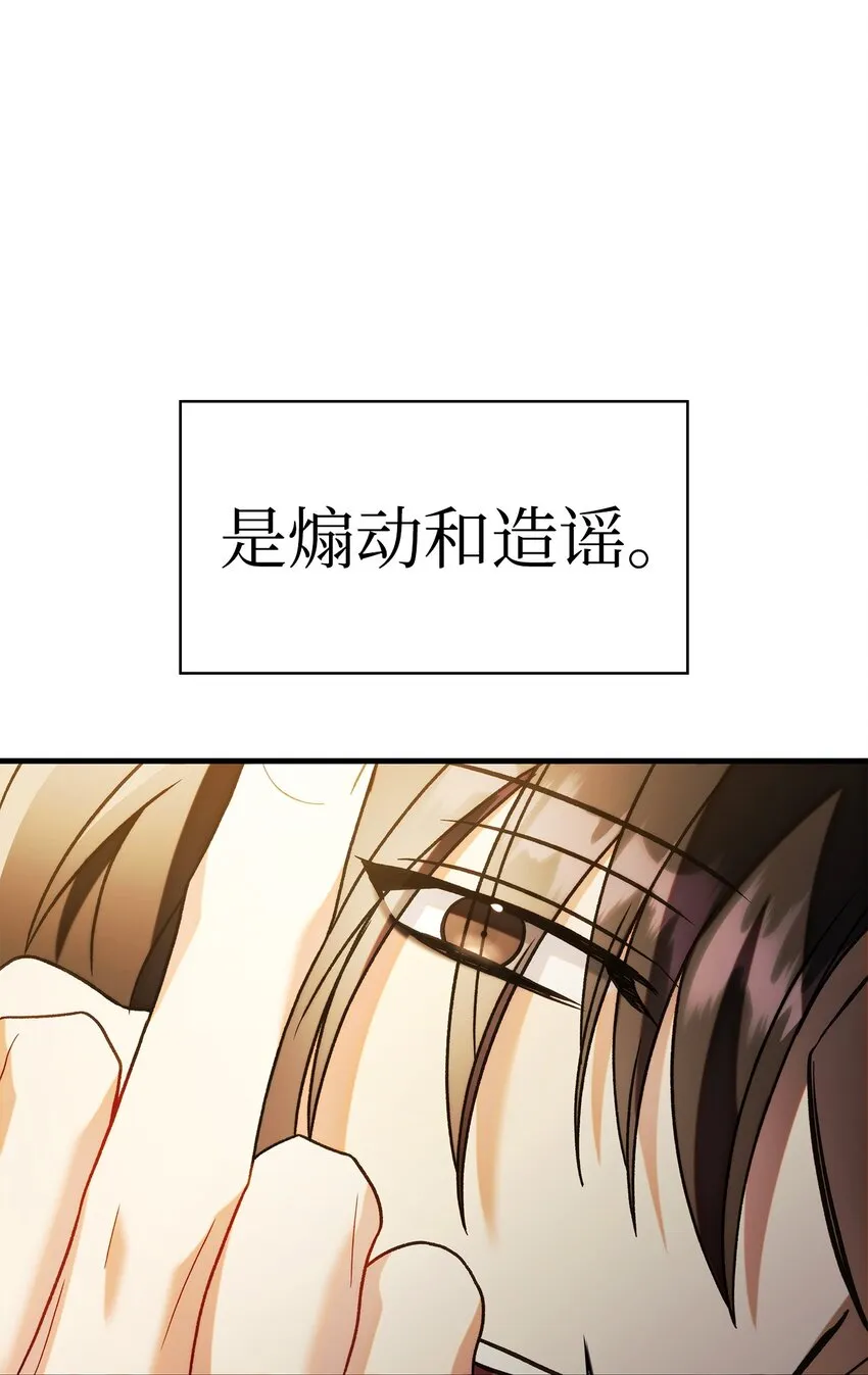 060 会长之死 第81页