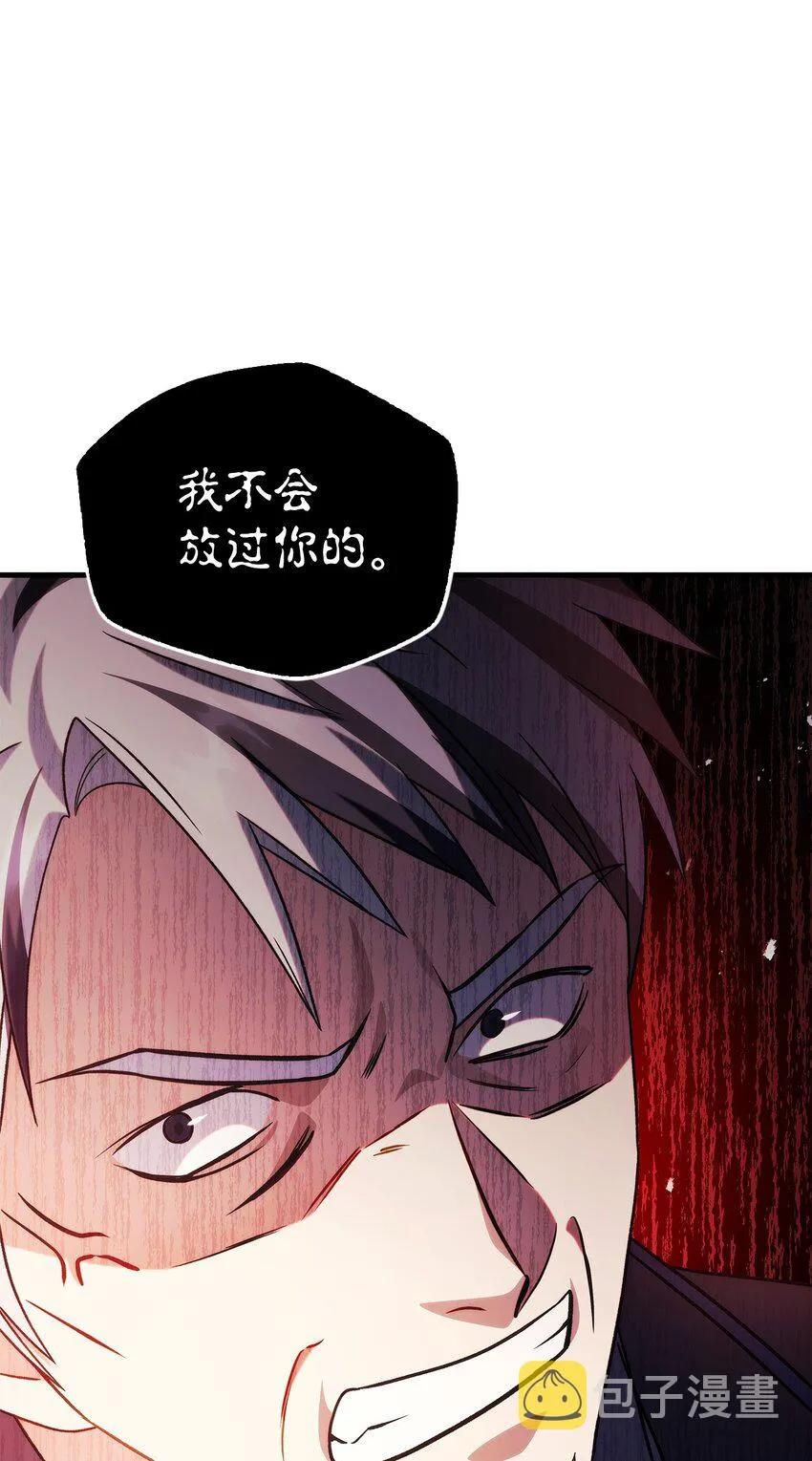 060 会长之死 第84页