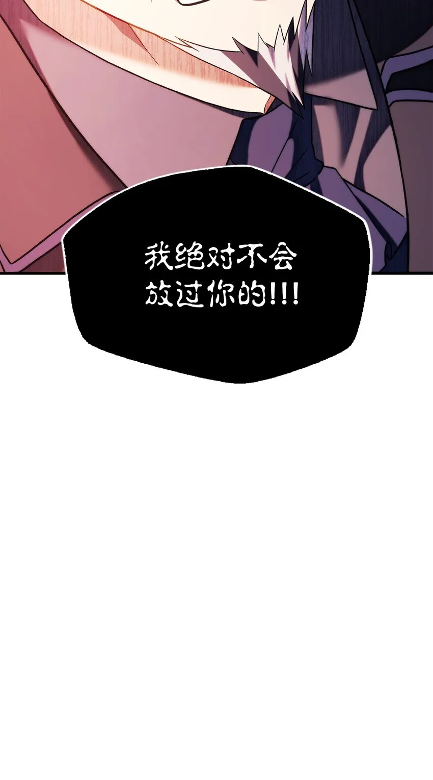 060 会长之死 第85页