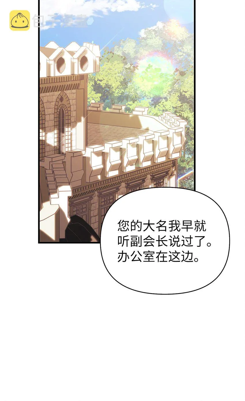 060 会长之死 第87页