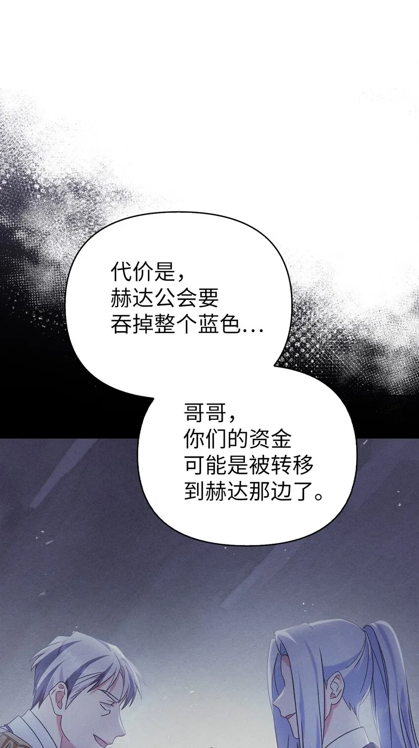 060 会长之死 第89页