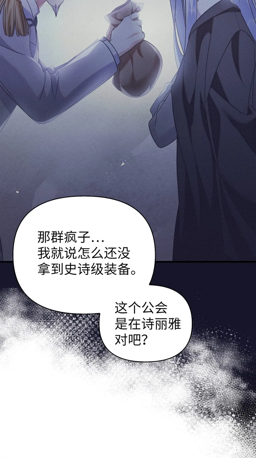 060 会长之死 第90页