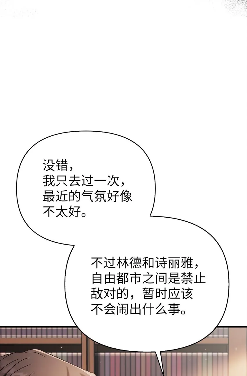 060 会长之死 第91页