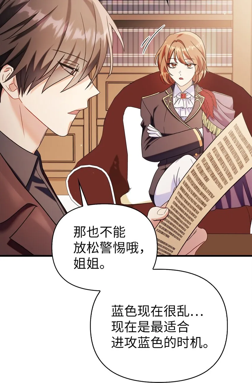 060 会长之死 第92页