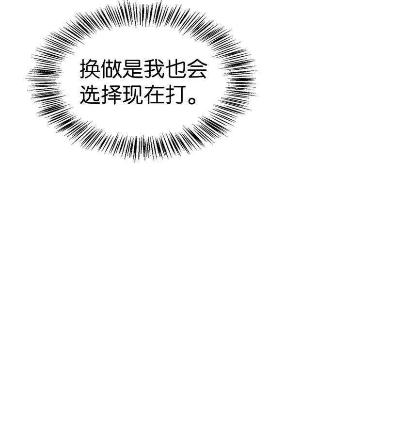 060 会长之死 第93页