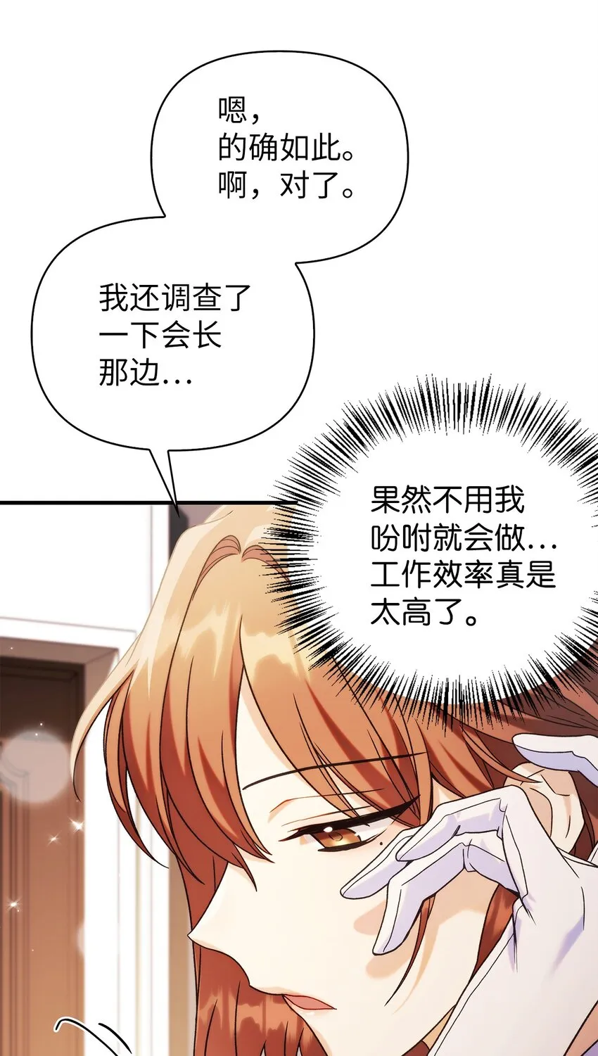060 会长之死 第94页