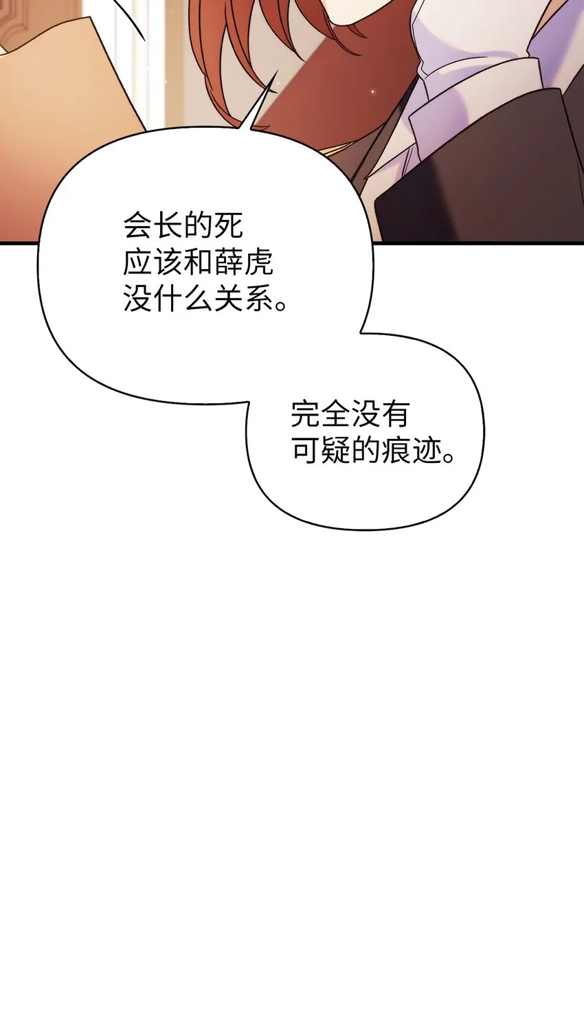 060 会长之死 第95页