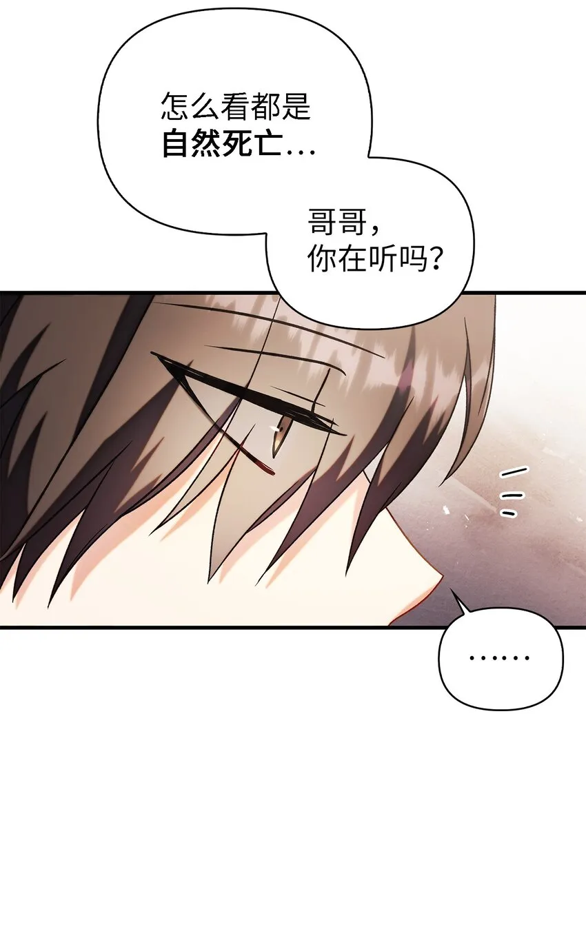 060 会长之死 第96页
