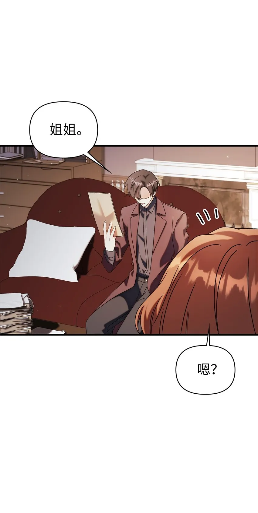 060 会长之死 第97页