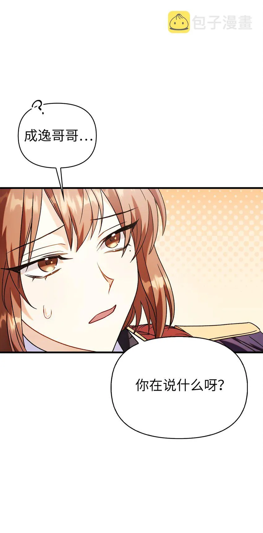 060 会长之死 第100页