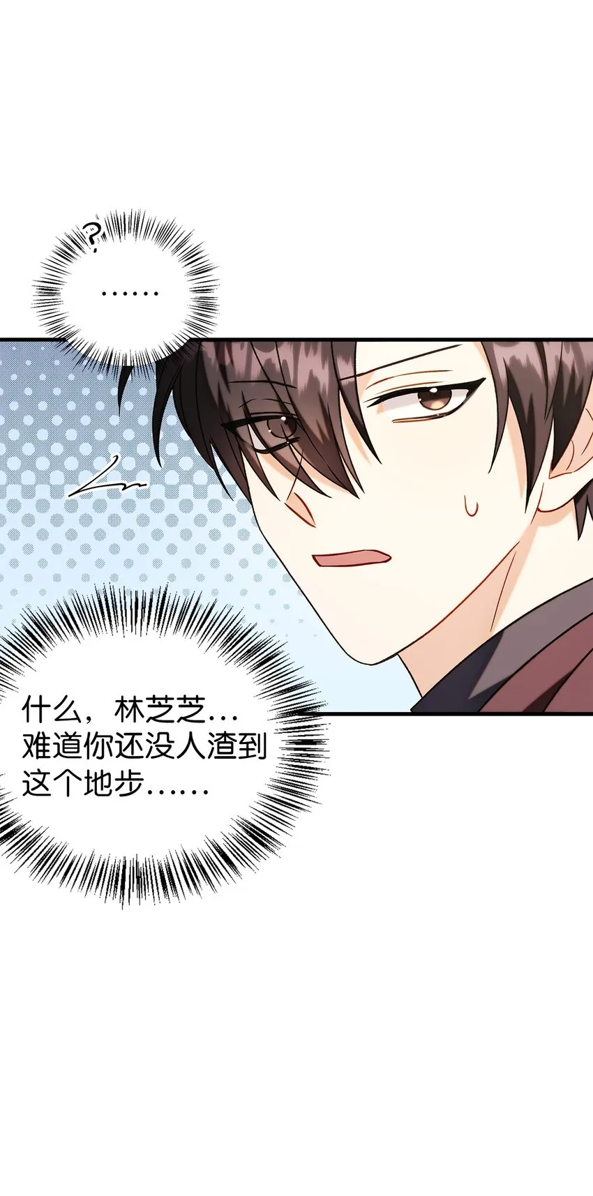 060 会长之死 第101页