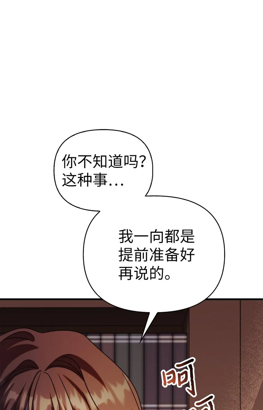 060 会长之死 第102页