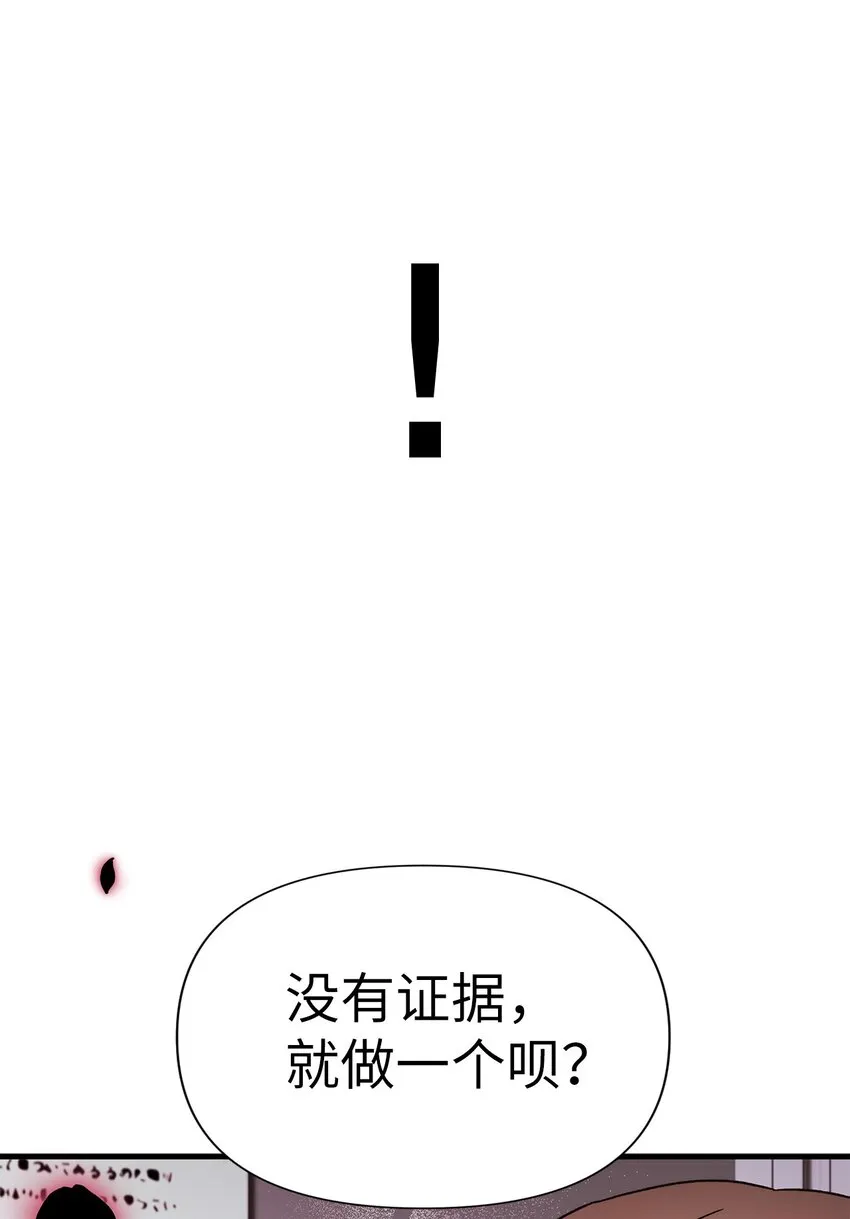 060 会长之死 第104页