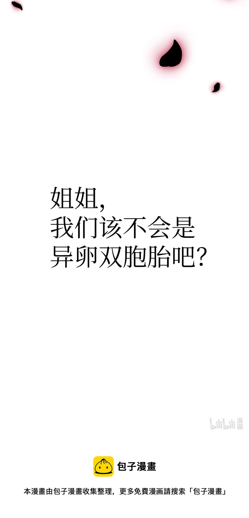 060 会长之死 第106页