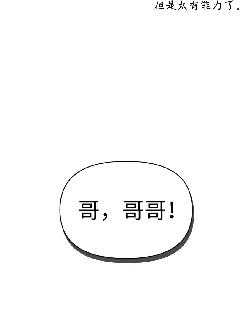 061 美女救我 第6页
