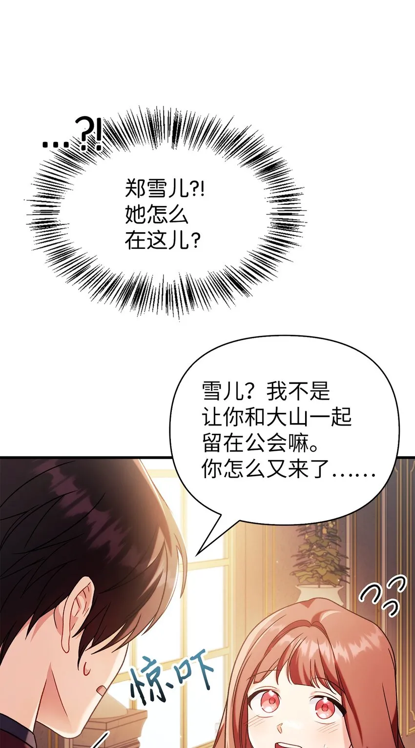 061 美女救我 第7页