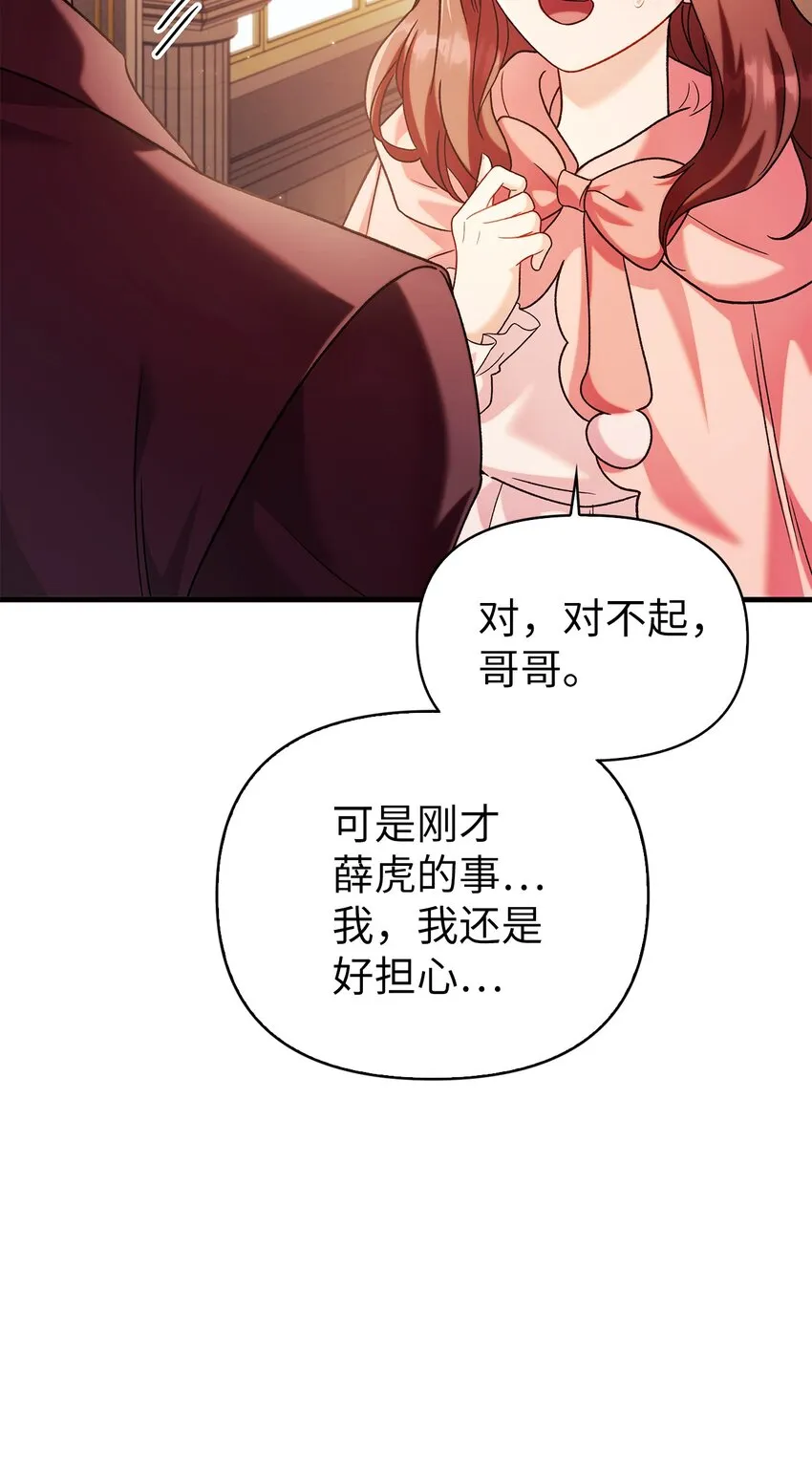 061 美女救我 第8页
