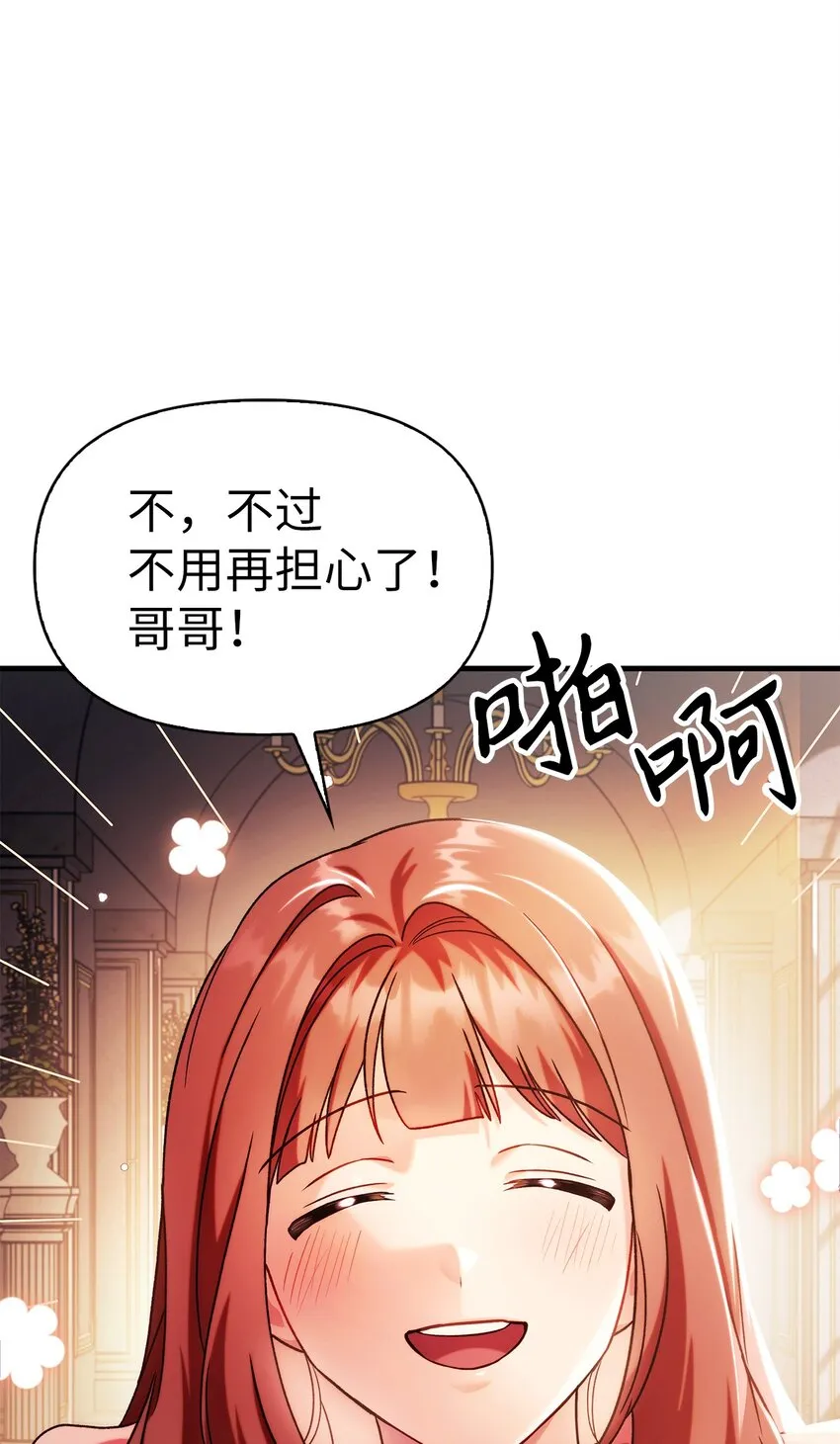 061 美女救我 第9页