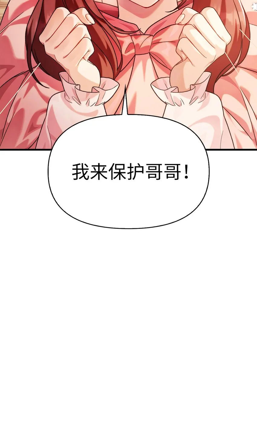 061 美女救我 第10页