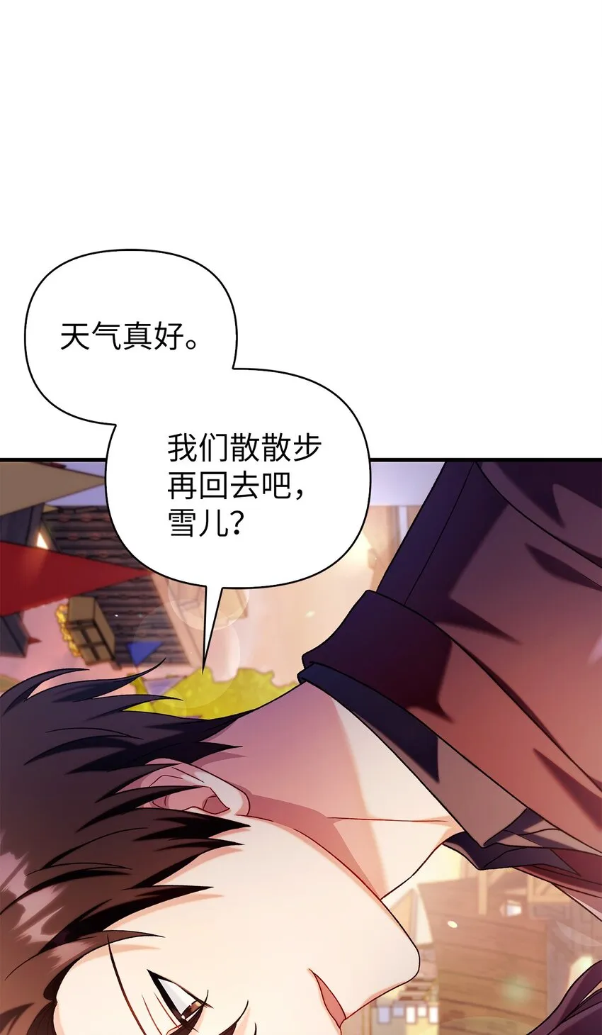 061 美女救我 第14页