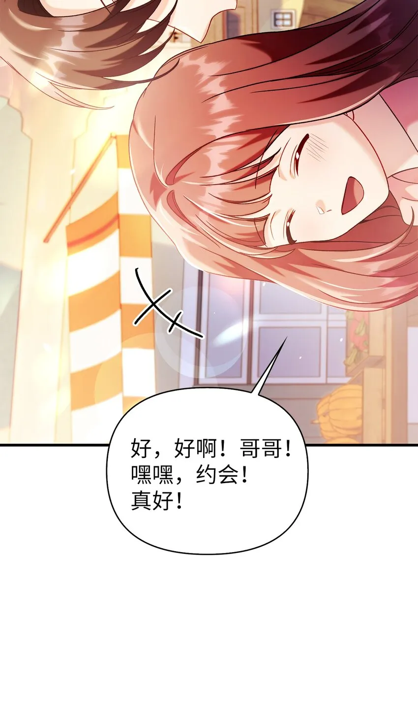061 美女救我 第15页