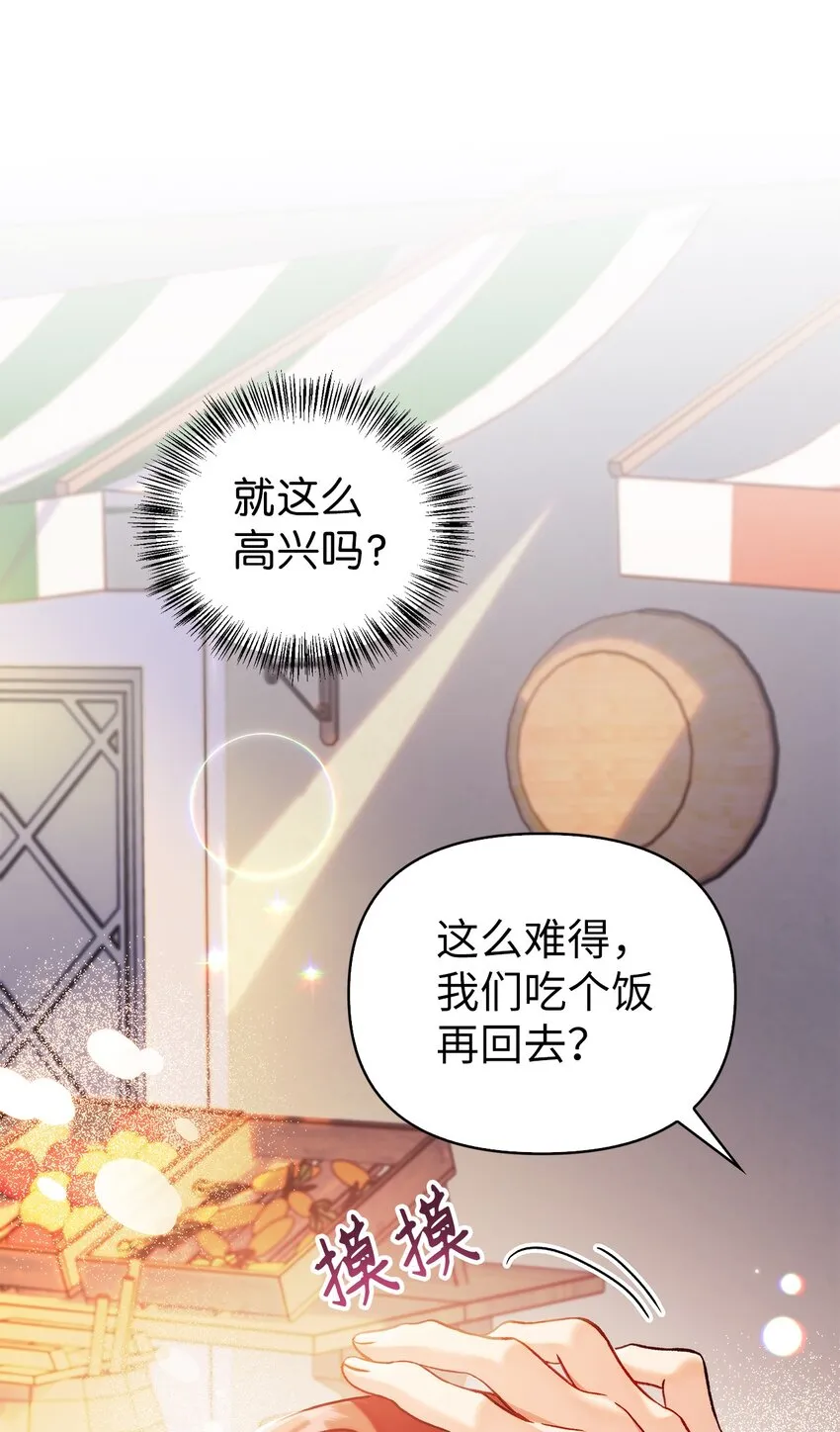 061 美女救我 第16页