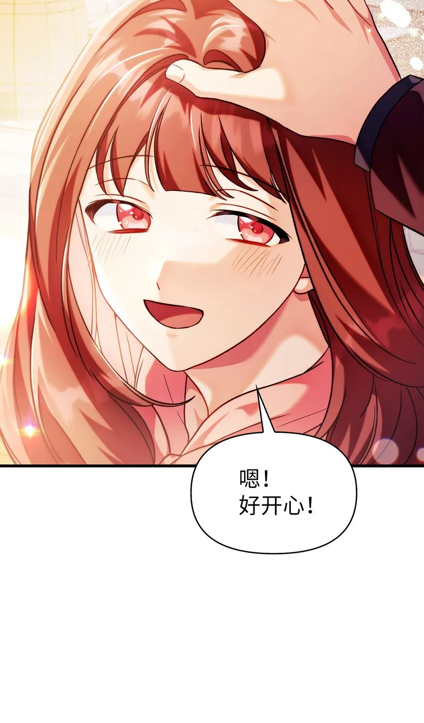 061 美女救我 第17页