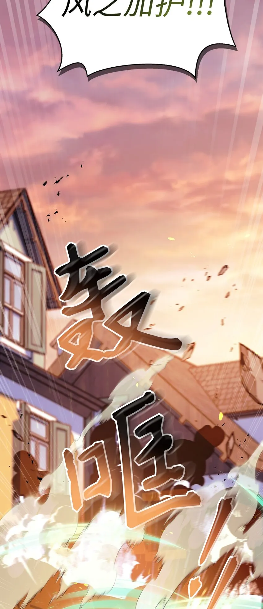 061 美女救我 第21页