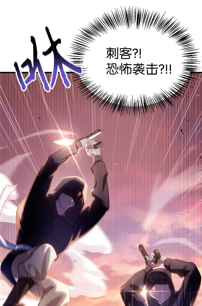 061 美女救我 第26页