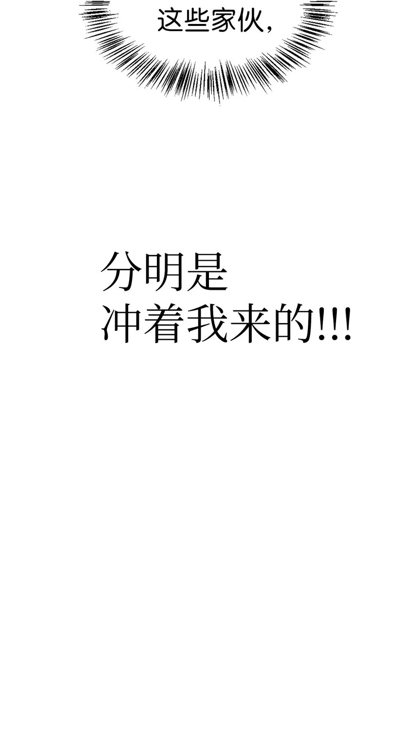 061 美女救我 第28页