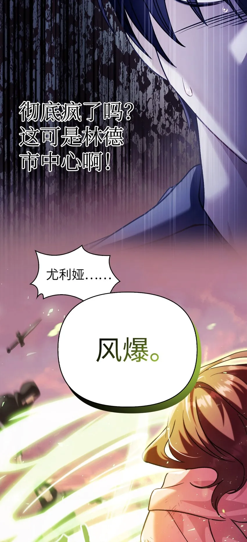 061 美女救我 第30页