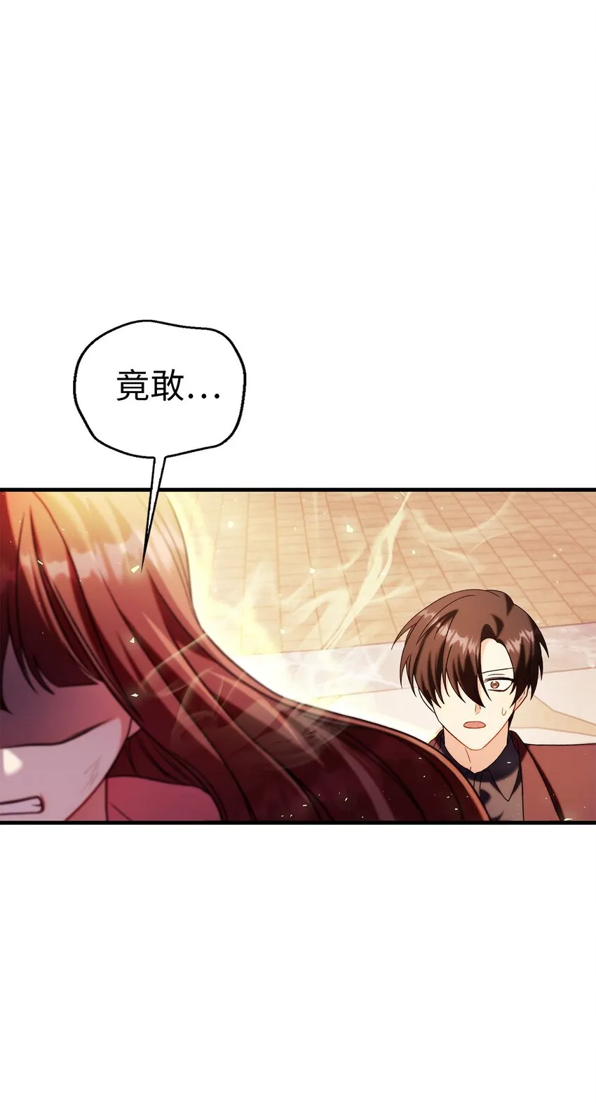 061 美女救我 第32页