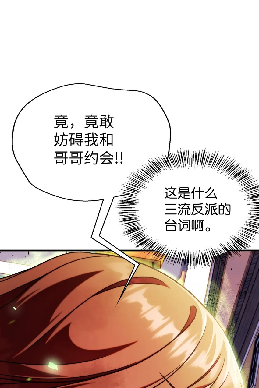 061 美女救我 第33页
