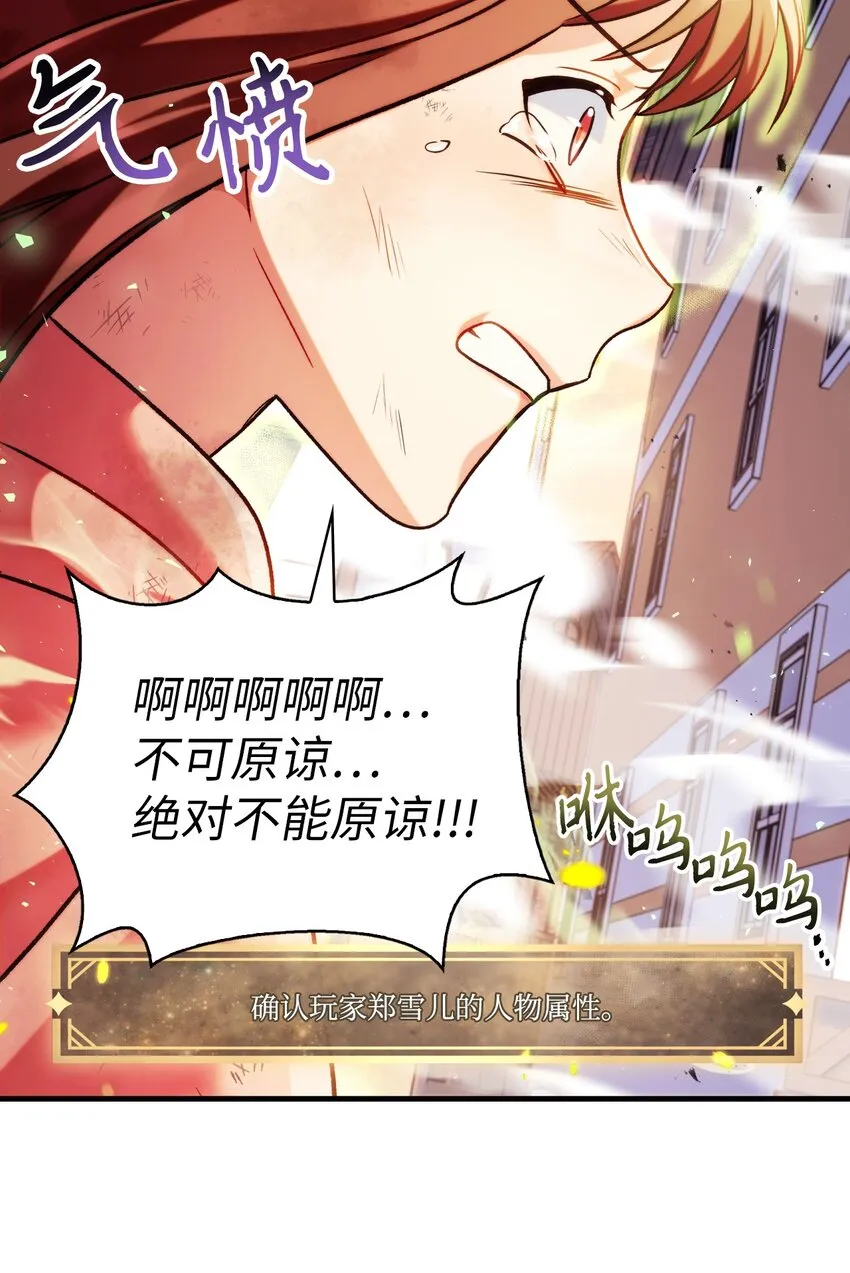 061 美女救我 第34页