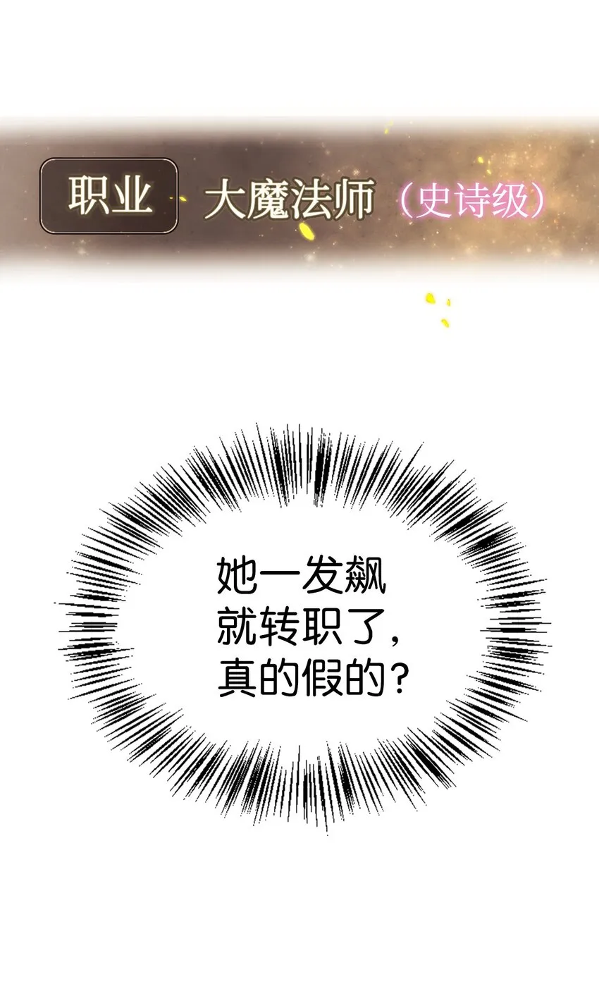 061 美女救我 第35页