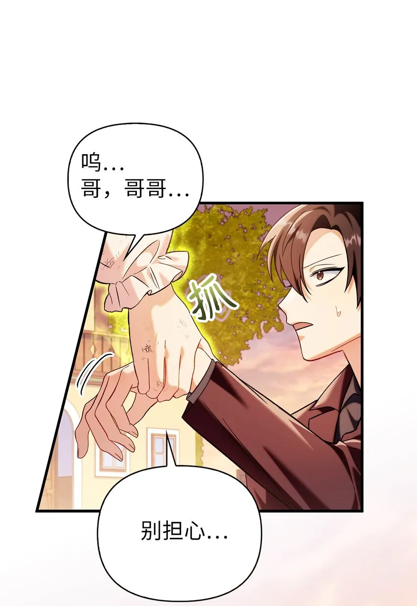 061 美女救我 第36页