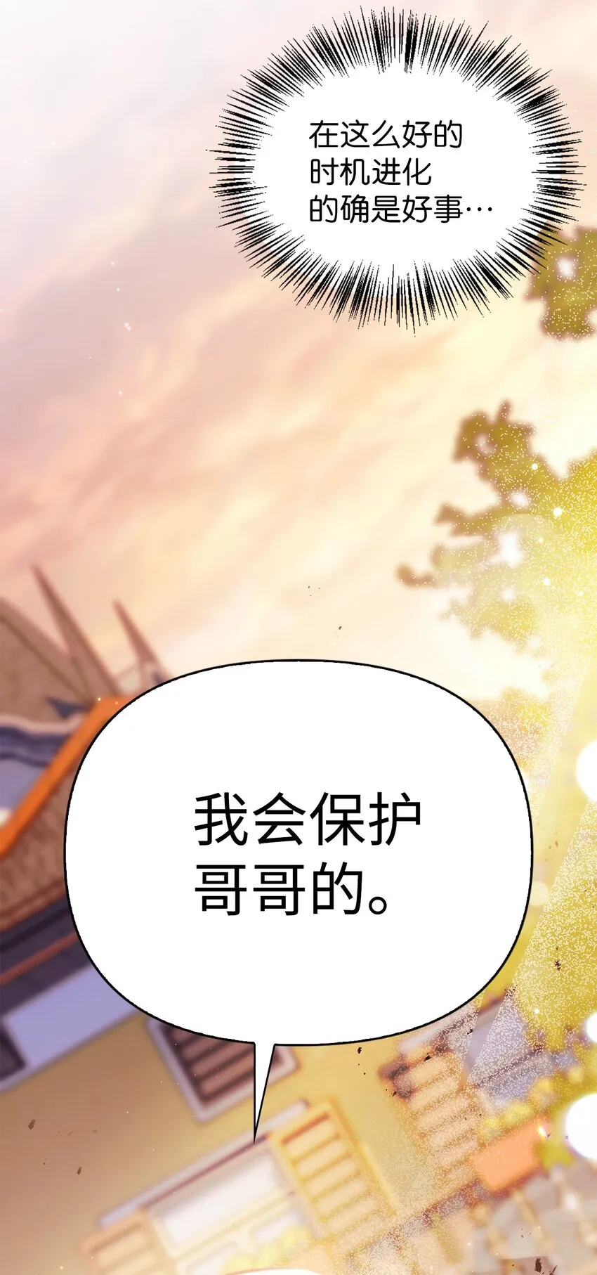 061 美女救我 第37页