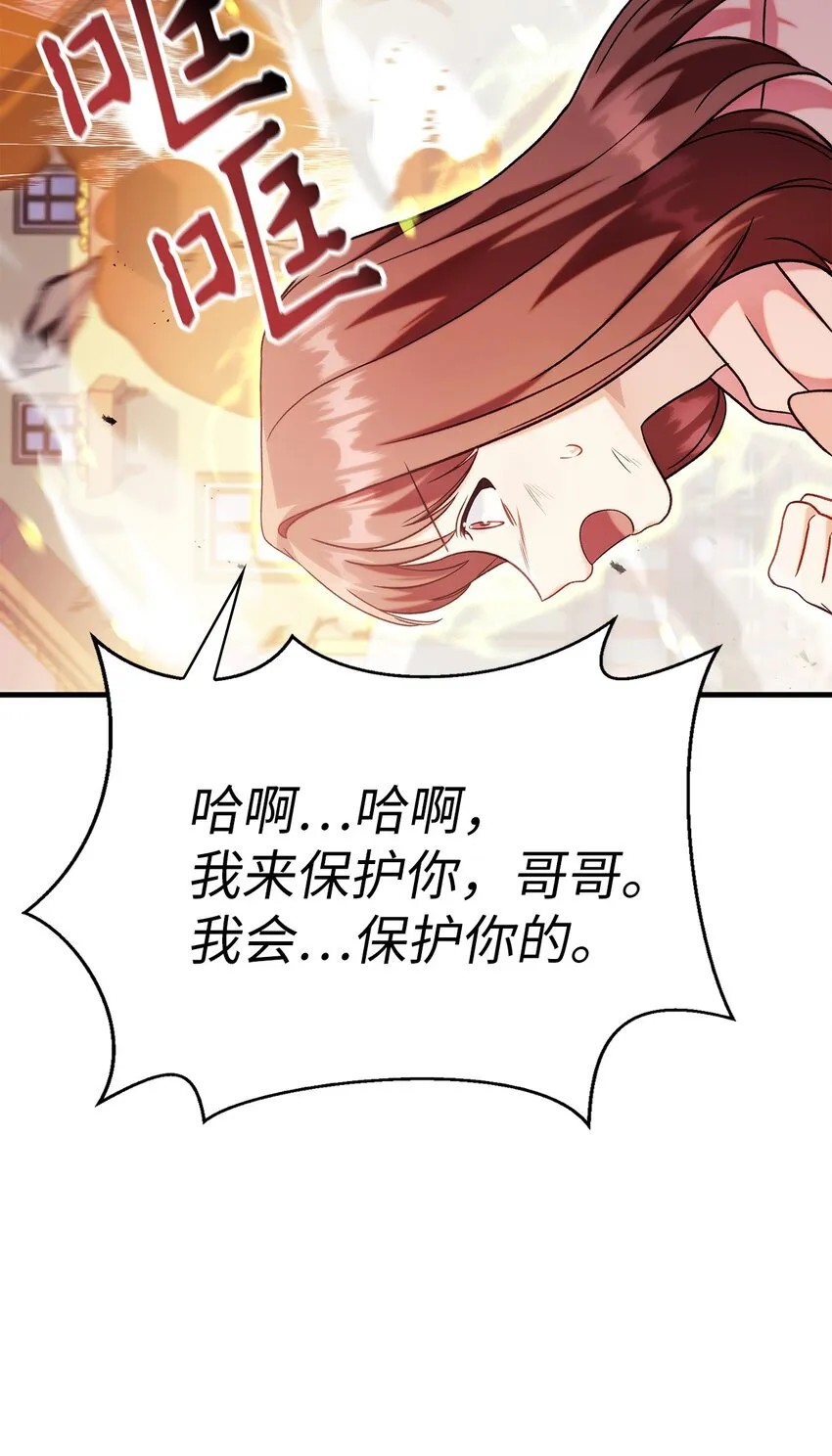 061 美女救我 第41页